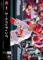 ミートバッティング(広島東洋カープ)(森下 暢仁) 【TBP01-PDO-02】